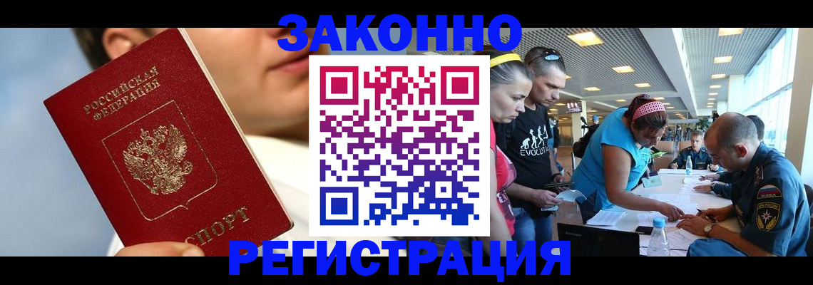 временная прописка в Кизляре