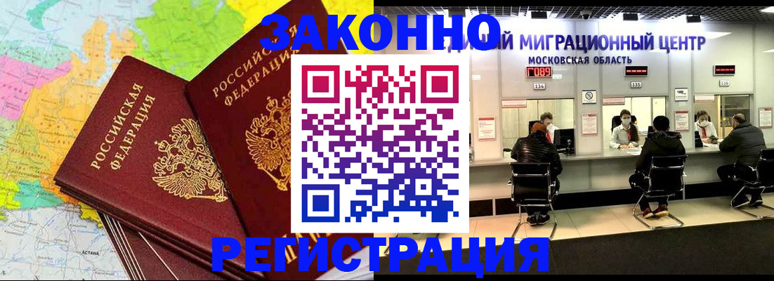 временная регистрация для школы в Кизляре