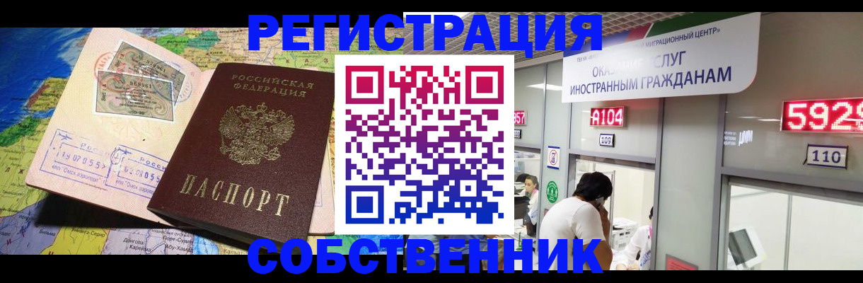 временная регистрация поиск в Кизляре