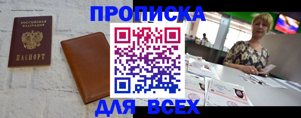 где прописаться в Кизляре