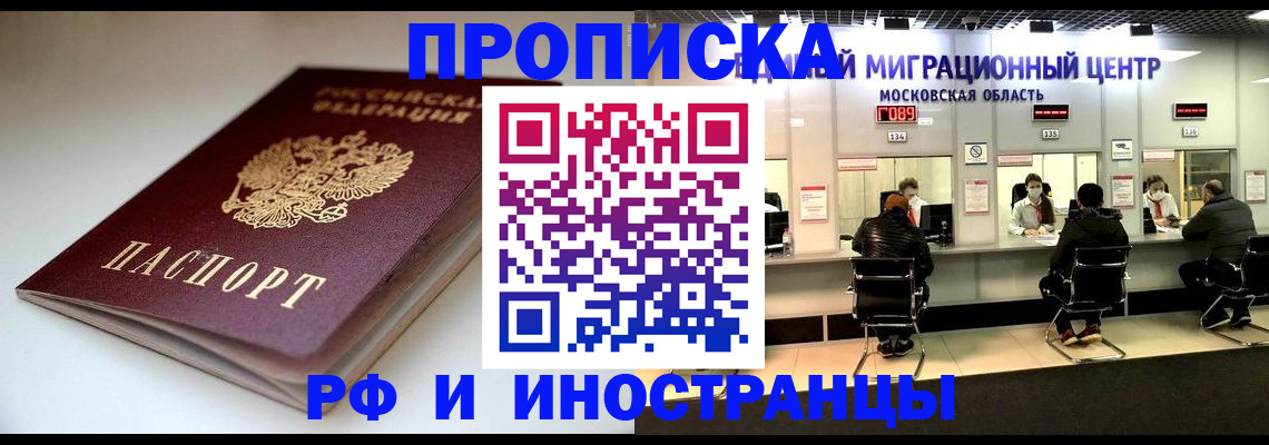 временная регистрация для всех в Кизляре